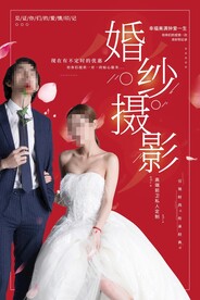 婚纱摄影