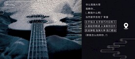吉他培训