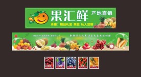 水果海报