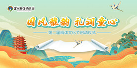 艺术节 
