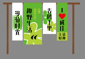 春天条幅