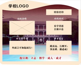 班级名片 班级管理牌 班级文化