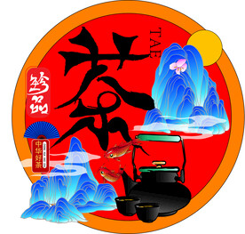 茶海报矢量图