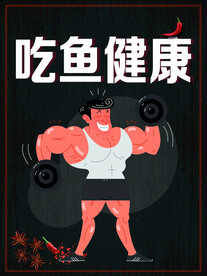 卡通健身人物海报