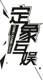 传媒公司logo