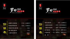 面馆灯箱价目表