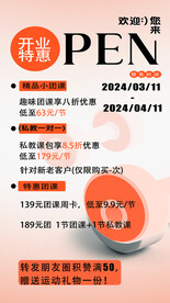 新店开业海报