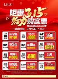 钜惠315DM单