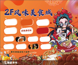 餐饮海报广告