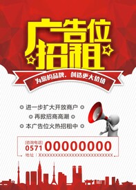 广告位招租