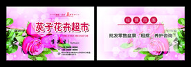 鲜花名片