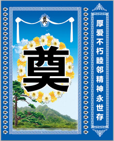 白事桁架