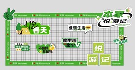 春天美陈