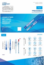 医疗折页CDR源文件