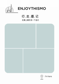 旅游相册 设计模版 旅行纪念册