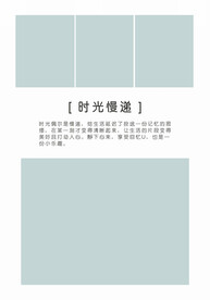 旅游相册 设计模版 旅行纪念册