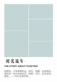 旅游相册 设计模版 旅行纪念册