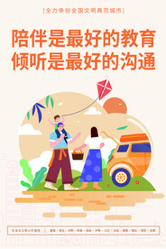 教育