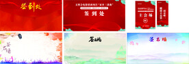 签到墙