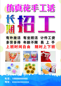 招工单页