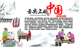 舌尖上的中国