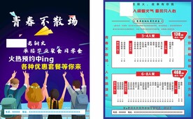 火锅店宣传单