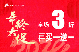 保罗盖帝年终大促 全套