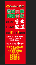 药店
