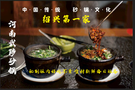 砂锅  