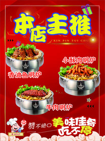 本店主推