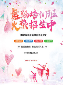 舞蹈艺术
