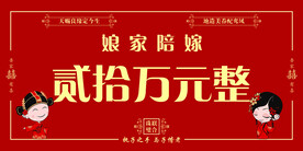 陪嫁单