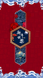 中国风