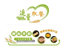 食堂餐厅文化墙