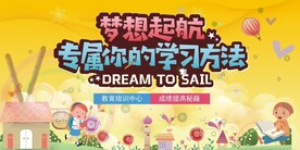 教育培训