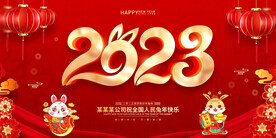 2023年
