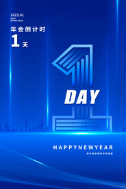 倒计时1天