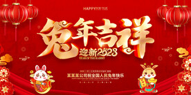新春海报