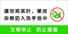 洗手池