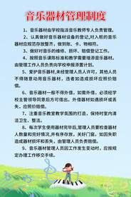 音乐教室制度