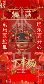 爆满