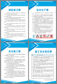 安全施工牌