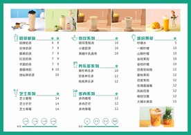 奶茶店菜单