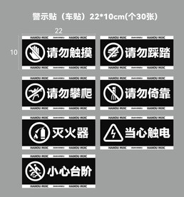 警示标识