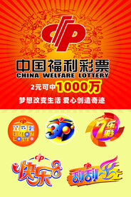 中国福利彩票快乐8复式中奖金额