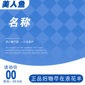 电商主图