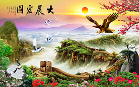 大展宏图