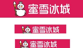 蜜雪冰城