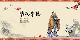 国学展板