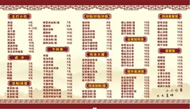 沙县小吃 价目表